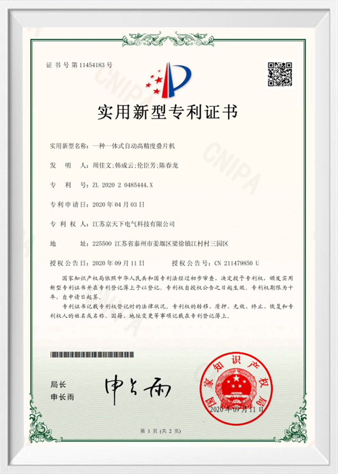 Jiangsu Jingtianxia Electric Technology Co., Ltd.