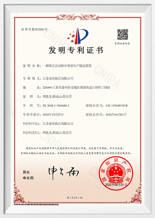Jiangsu Jingtianxia Electric Technology Co., Ltd.