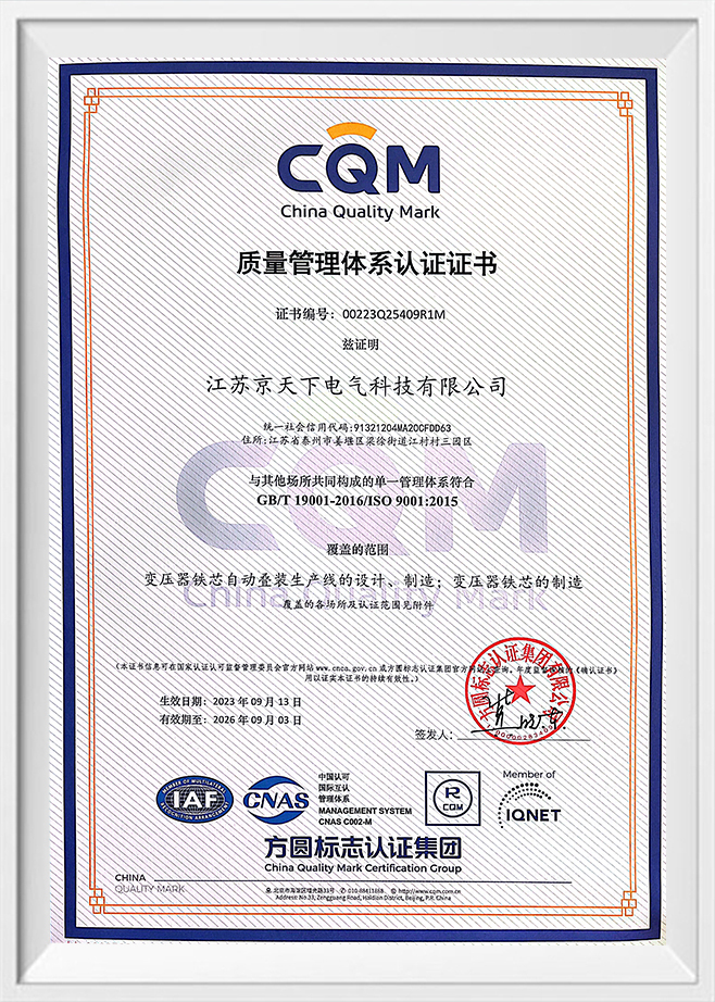 Jiangsu Jingtianxia Electric Technology Co., Ltd.